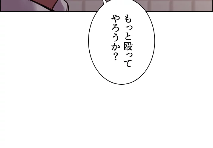 セクストップウォッチ - Page 82